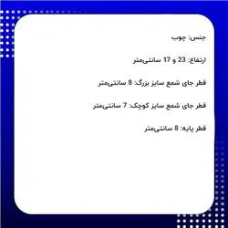 شمعدان چوبی طرح آلاله مجموعه 2 عددی
