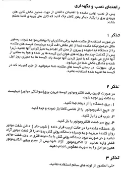 مکنده چهار قلو صنعتی هواسازان