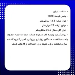 مغار تخت منبت کاری عرض 25 سانتی‌متر