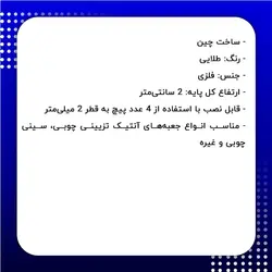پایه آنتیک فلزی طرح عقاب طلایی ارتفاع 2 سانتی‌متر بسته 4 عددی