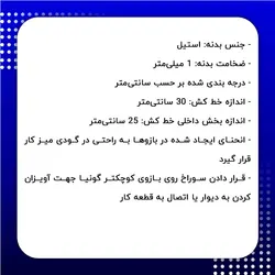 گونیا یک تکه فلز KW سایز 30 سانتی‌متر