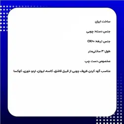 مغار قاشق تراش هوک نایف (قو) چپ دست طول 3 سانتی‌متر