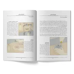 کتاب آموزش جامع هنر خراطی