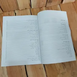 کتاب آموزش جامع هنر خراطی