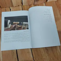 کتاب آموزش جامع هنر خراطی