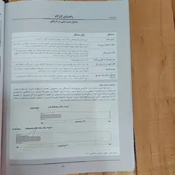 کتاب آموزش جامع هنر خراطی
