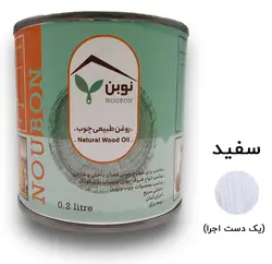 روغن طبیعی چوب سفید نوبن کد TR124 حجم 200 میلی‌لیتر