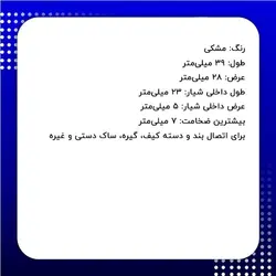 سگک پلاستیکی بند کیف سایز 23 میلی‌متر