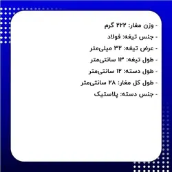 مغار تخت منبت کاری عرض 32 میلی‌متر ( دارای زنگ زدگی )