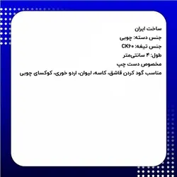 مغار قاشق تراش هوک نایف (قو) چپ دست طول 4 سانتی‌متر