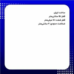 کنف پولیش و پلیسه گیری مغار قطر 15 سانتی‌متر