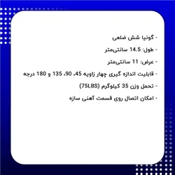 گونیا مغناطیسی جوشکاری اوتنسی شش ضلعی 35 کیلوگرم