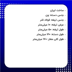 مغار چاقویی منبت کاری چوتاشی کد 6002
