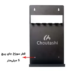 استند مغار خراطی چوتاشی مدل 5733