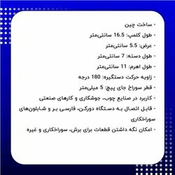 کلمپ فشاری افقی Roche مدل 302FM