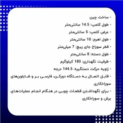 کلمپ فشاری افقی Roche مدل 36020