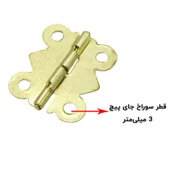 لولا آنتیک پروانه ای طلایی 180 درجه طول 2.5 سانتی‌متر معمولی بسته 10 عددی