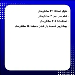 انبر پرچ