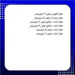 مغار قلمی آذر مغار مجموعه 6 عددی