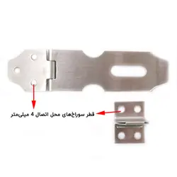 چفت جعبه نقره‌ای سایز 100 میلی‌متر