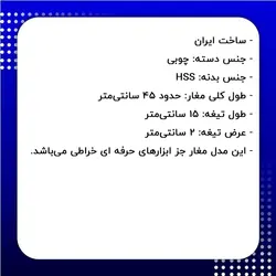 مغار خراطی اسکراب چوتاشی عرض 20 میلی‌متر کد 5544.1
