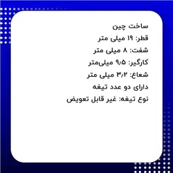 تیغ منحنی لبه عکس بانکی بلبرینگی دامار مدل DM721903