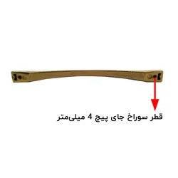 دستگیره کابینت دوپیچ طلایی فلزی مدل G130 طول 18 سانتی‌متر