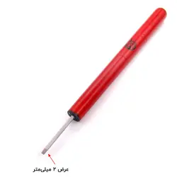 مغار قلمی آذر مغار مجموعه 12 عددی
