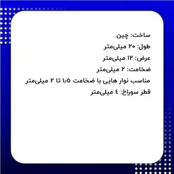 تیغچه لیسه لبه چسبان مدل R2