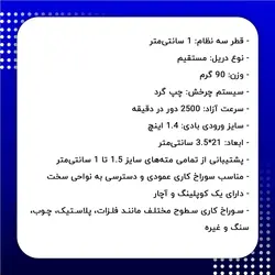 دریل بادی مستقیم دامار مدل DM4038