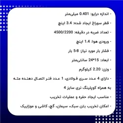 چکش بادی دامار مدل DM2013R