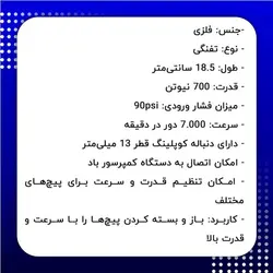 آچار بکس بادی دامار مدل DM5044