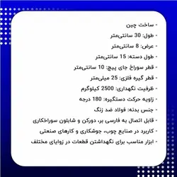 کلمپ فشاری افقی Roche مدل 32500