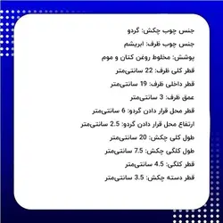 ست گردوشکن و چکش چوبی