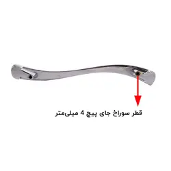 دستگیره کابینت دوپیچ کروم فلزی مدل G230 طول 20 سانتی‌متر
