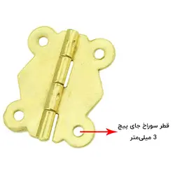 لولا آنتیک پروانه ای طلایی طول 3 سانتی‌متر 90 درجه بسته 8 عددی