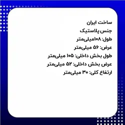 درپوش توکار پلاستیکی بیضی 56*108 میلی متر کد 00202260