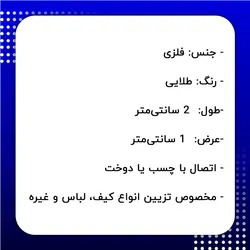 مارک فلزی کیف طلایی مدل اسب طول 2 سانتی‌متر بسته 4 عددی