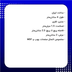 اتصال صفحه ام دی اف دو پیچ فلزی طول 40 میلی‌متر بسته 50 عددی