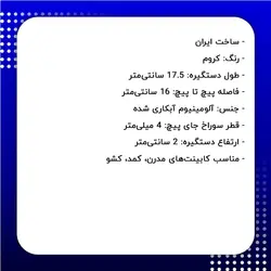 دستگیره کابینت دو پیچ کروم فلزی مدل G150 طول 17.5 سانتی‌متر