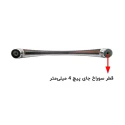 دستگیره کابینت دو پیچ کروم فلزی مدل G150 طول 17.5 سانتی‌متر