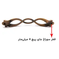 دستگیره کابینت دو پیچ فلزی گوهران مدل گیسو کافی طول 14.2 سانتی‌متر