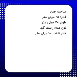 مته گازور دامار مدل DM932510-70