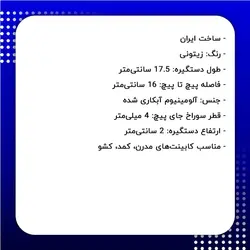 دستگیره کابینت دو پیچ زیتونی فلزی مدل G150 طول 17.5 سانتی‌متر