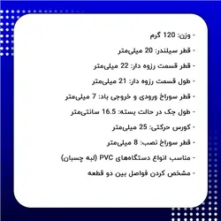 جک ورودی قطعه کار لبه چسبان Maxpress مدل MA-20X25