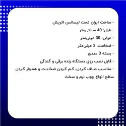 تیغ رنده مارتین میلر طول 40 سانتی‌متر بسته 3 عددی