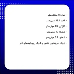 تیغ پروفیل اور فرز دامار مدل DM863814V