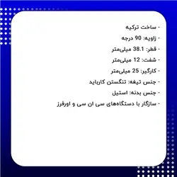 تیغ حکاکی 90 درجه دوراتو کد 201.38.902