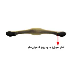 دستگیره کابینت دو پیچ زیتونی فلزی مدل لنگری گل دار طول 27.5 سانتی‌متر