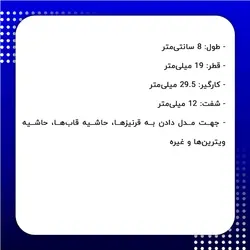 تیغ قرنیز اور فرز دامار مدل DM861904FD